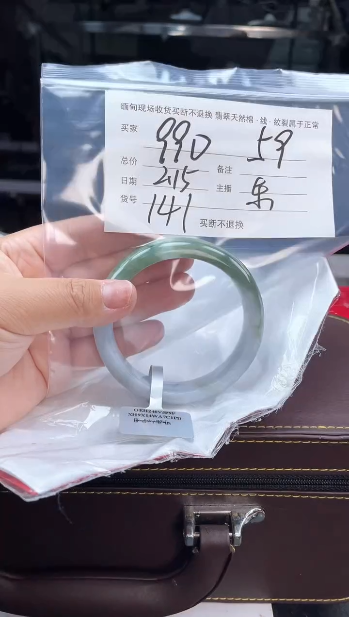【闪购商品】定制翡翠手镯未镶嵌毛货手镯需精细抛光/59