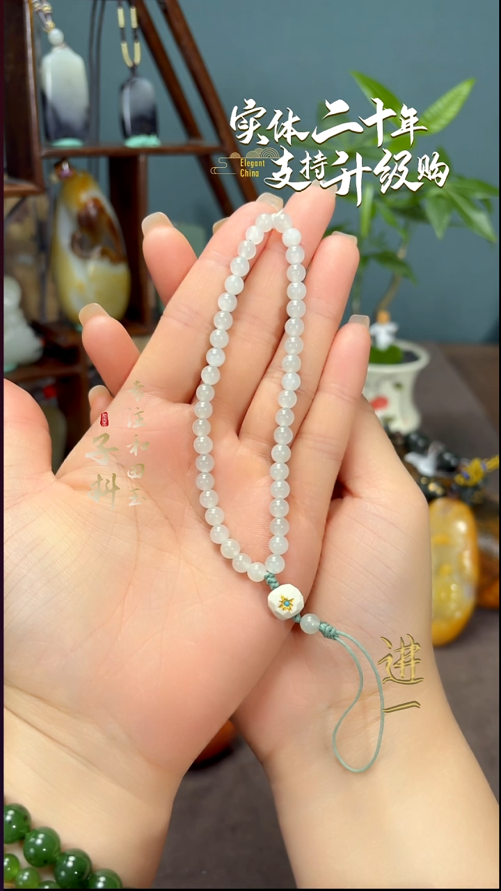 未镶嵌和田玉手机链晴水圆珠手机链