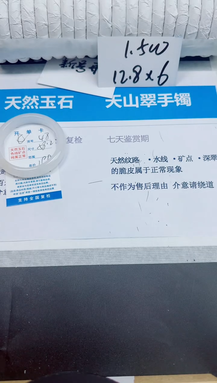 石英质玉手镯未镶嵌48/58.2