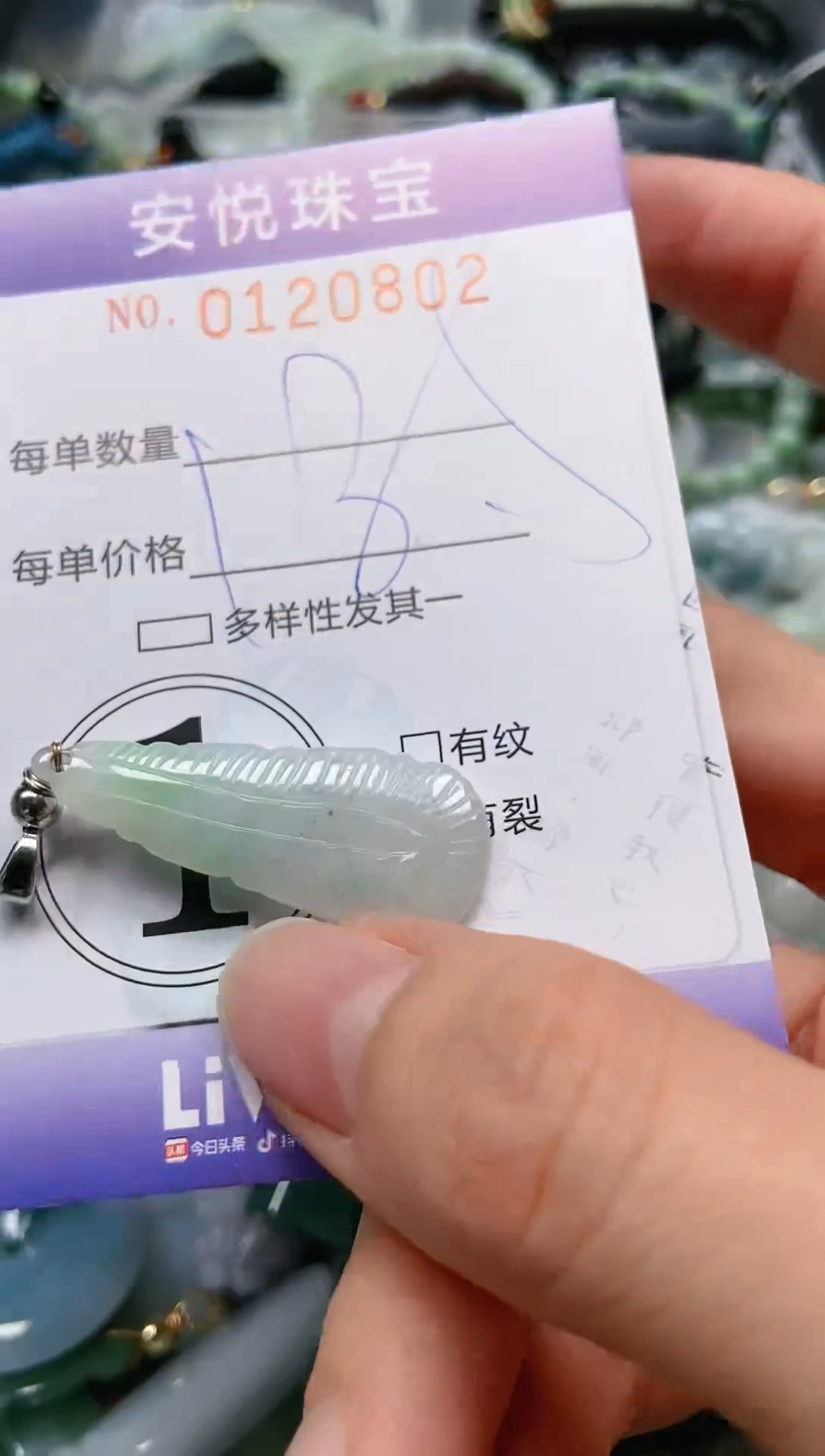 【闪购商品】翡翠颈饰未镶嵌闪购0120802