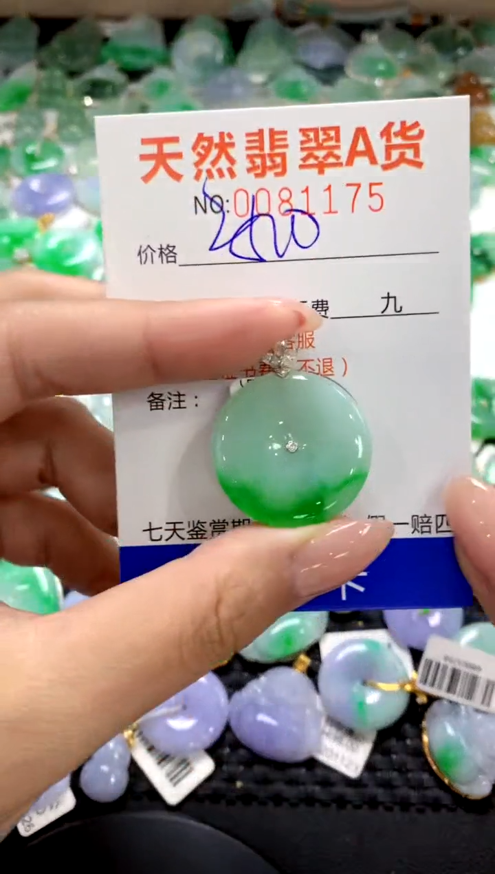 翡翠18K金镶嵌颈饰1111111111111111