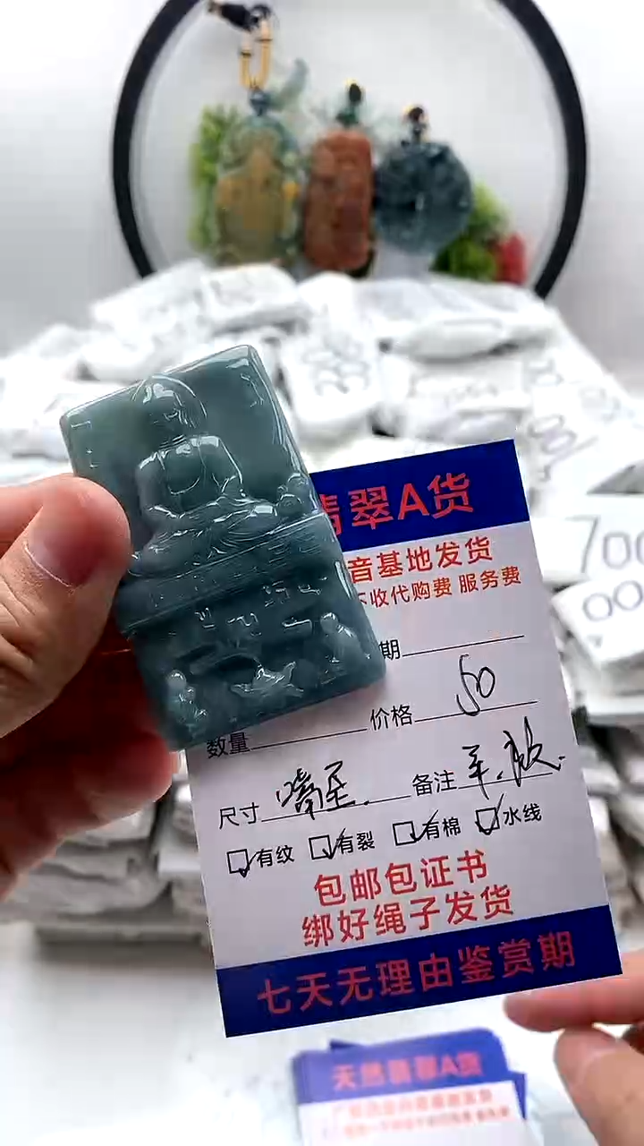 【闪购商品】翡翠颈饰未镶嵌无相大日脸歪嘴歪鼻子歪