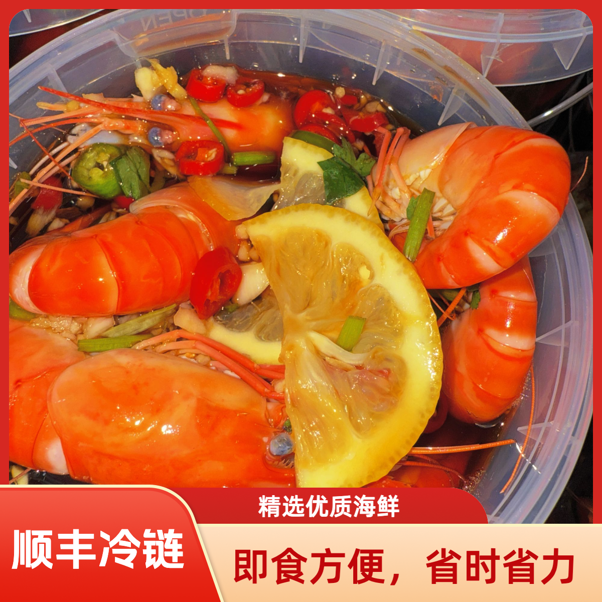 【顺丰直达】【一桶装】开罐即食熟醉罗氏虾大头虾秘制柠檬花雕话梅顺丰冷链含汤1000g网红同款零食海味零食ZZ