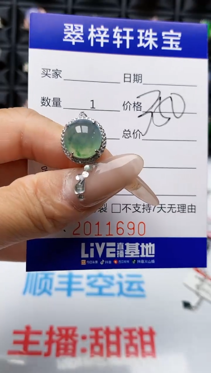 【闪购商品】翡翠戒指银S925镶嵌1690