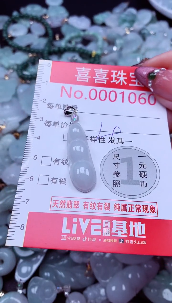 吊坠(不含链)未镶嵌翡翠1060