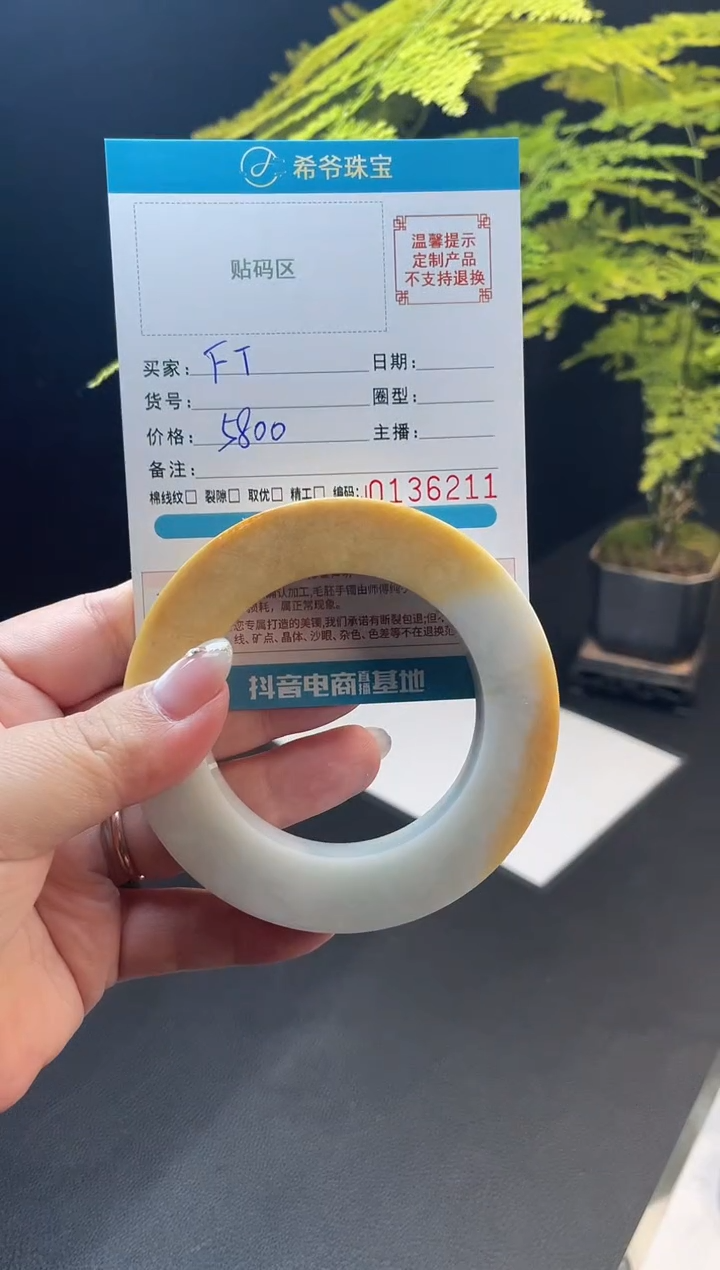 未镶嵌手镯定制翡翠F*53-63