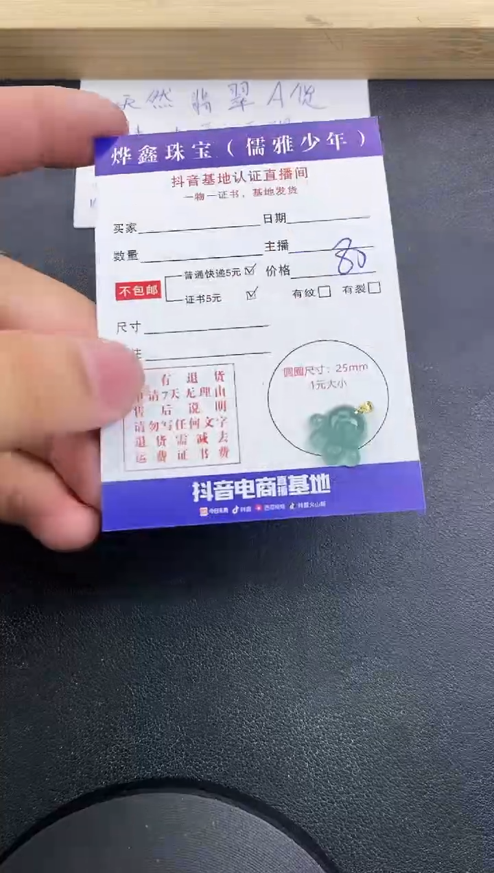 【闪购商品】翡翠颈饰18K金镶嵌天然翡翠A货赠皮绳