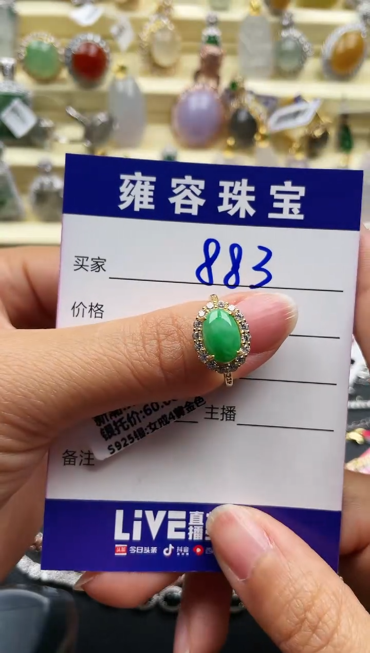 【闪购商品】翡翠戒指银S925镶嵌天然A货翡翠 S925银镶嵌