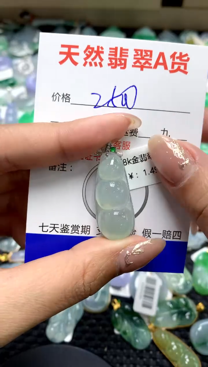 【闪购商品】翡翠颈饰18K金镶嵌111111111
