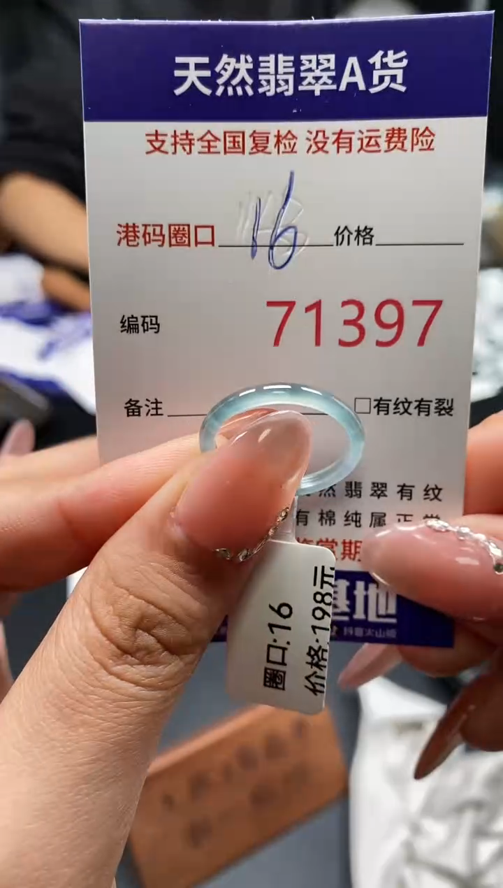 未镶嵌戒指翡翠天然A货翡翠1397