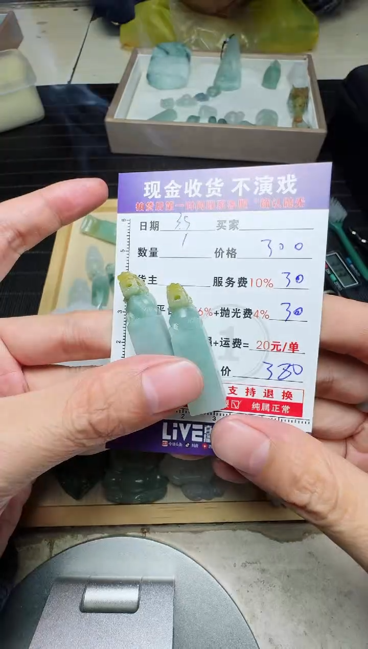 【闪购商品】定制翡翠未镶嵌0129586052