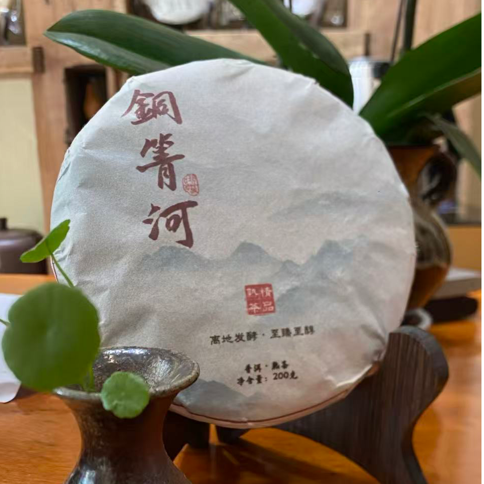 2024年【铜箐河-熟茶】200g 普洱茶