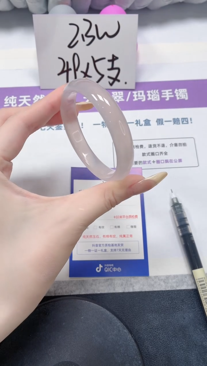 石英质玉手镯未镶嵌40-荔枝53