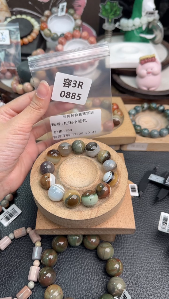 未镶嵌手链石英质玉犯***包3R0885