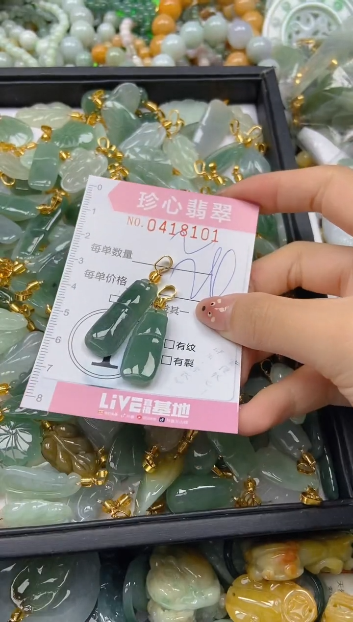 颈饰未镶嵌翡翠闪购0418101