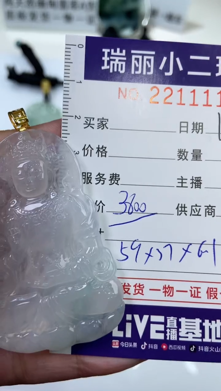 【闪购商品】翡翠挂件未镶嵌2211113