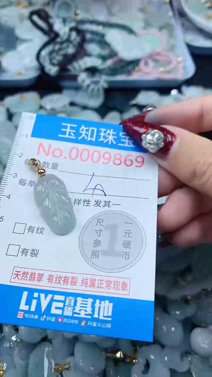 吊坠(不含链)未镶嵌翡翠9869