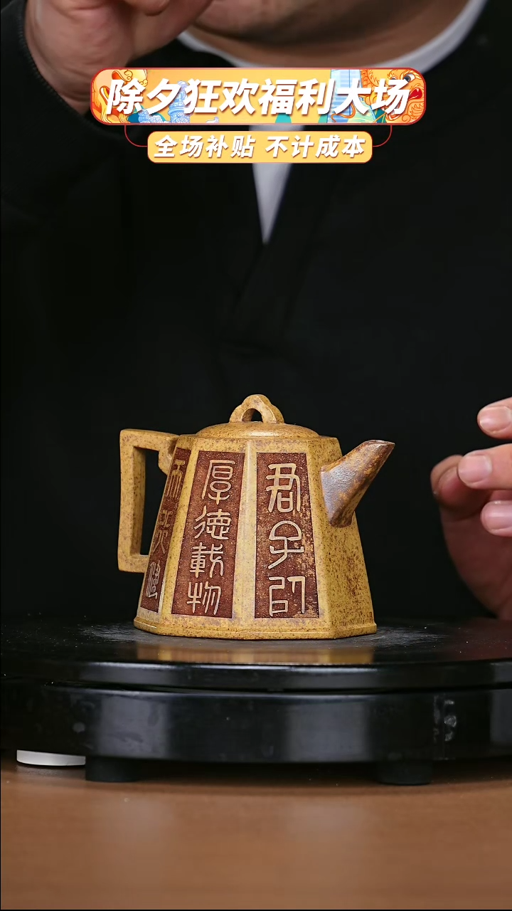 【闪购商品】宜兴原矿高端紫砂