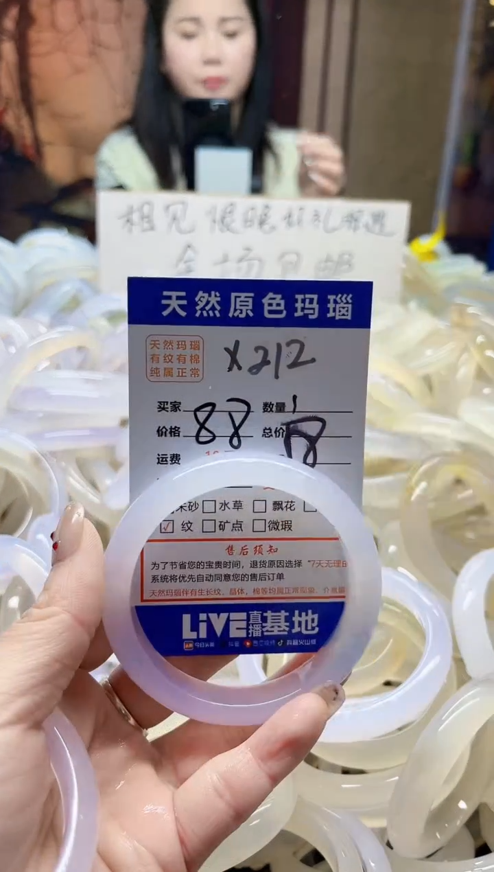 【闪购商品】玛瑙/玉髓手镯未镶嵌212