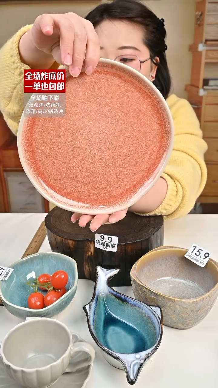 【闪购商品】瓷【外贸捡漏】平盘（默认微瑕）