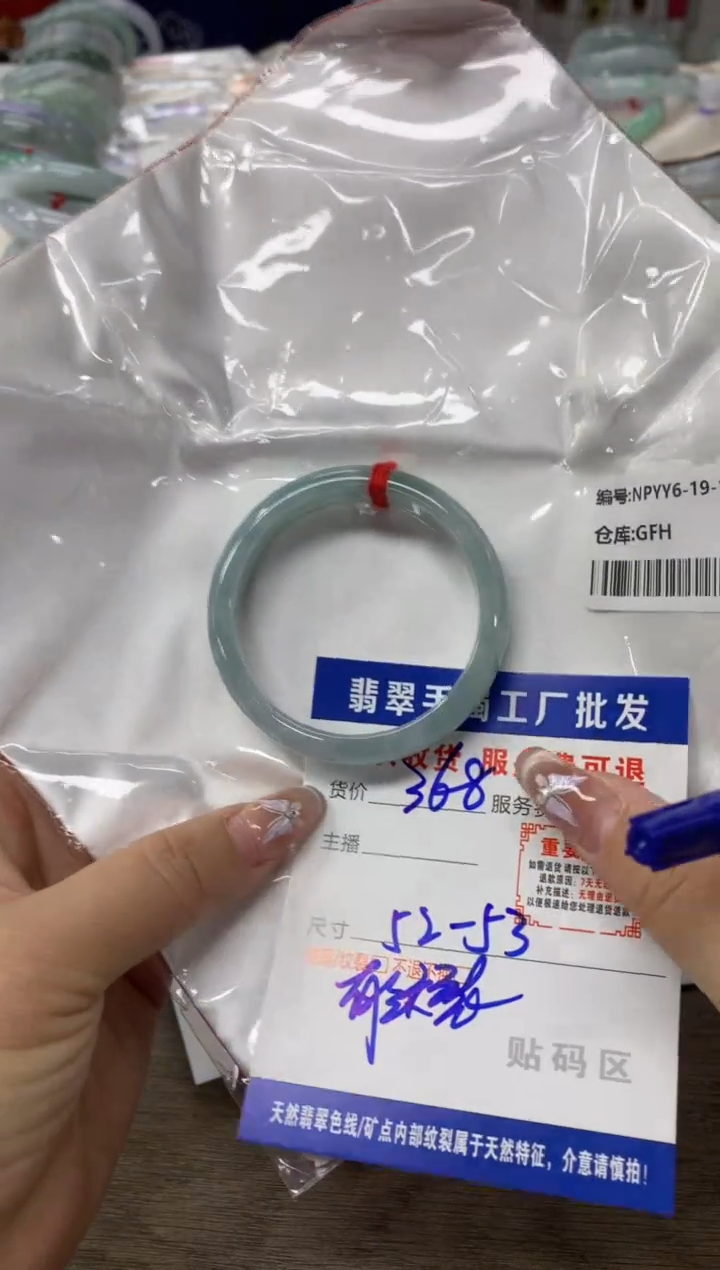 【闪购商品】翡翠手镯未镶嵌翡翠手镯