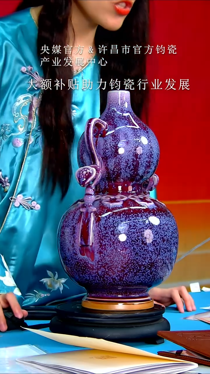 钧瓷           流水72