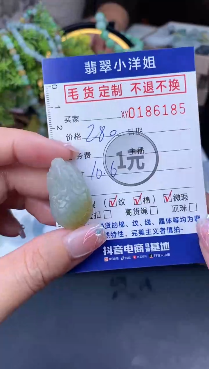 【闪购商品】定制翡翠未镶嵌毛货商品 不退换/6185