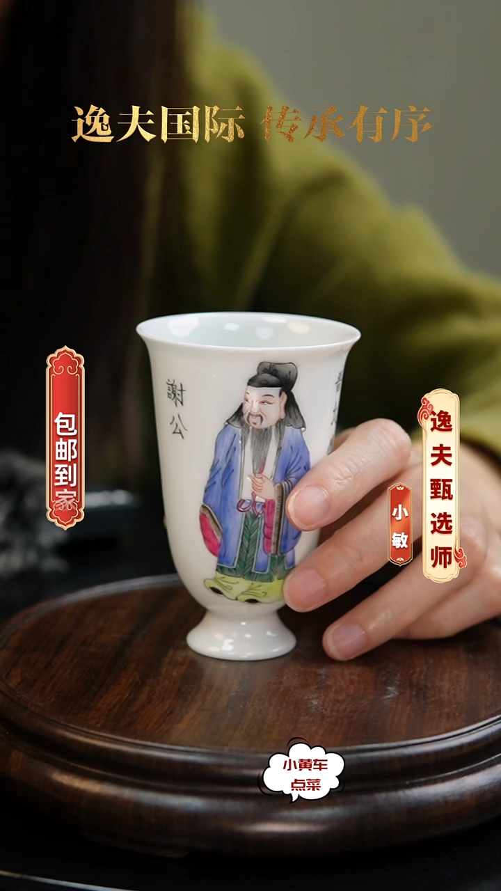 清杯826粉彩无双谱高足杯