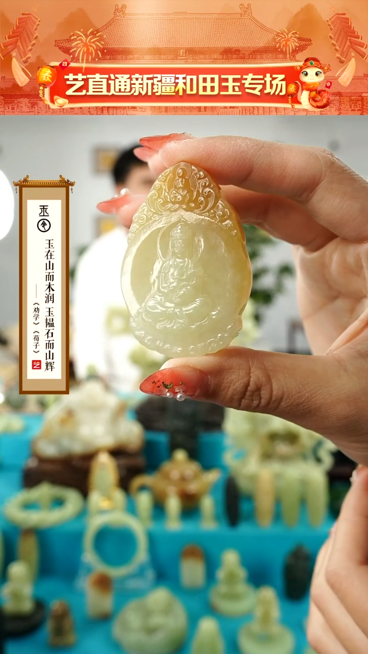 【闪购商品】和田玉挂件未镶嵌一面观音一面佛