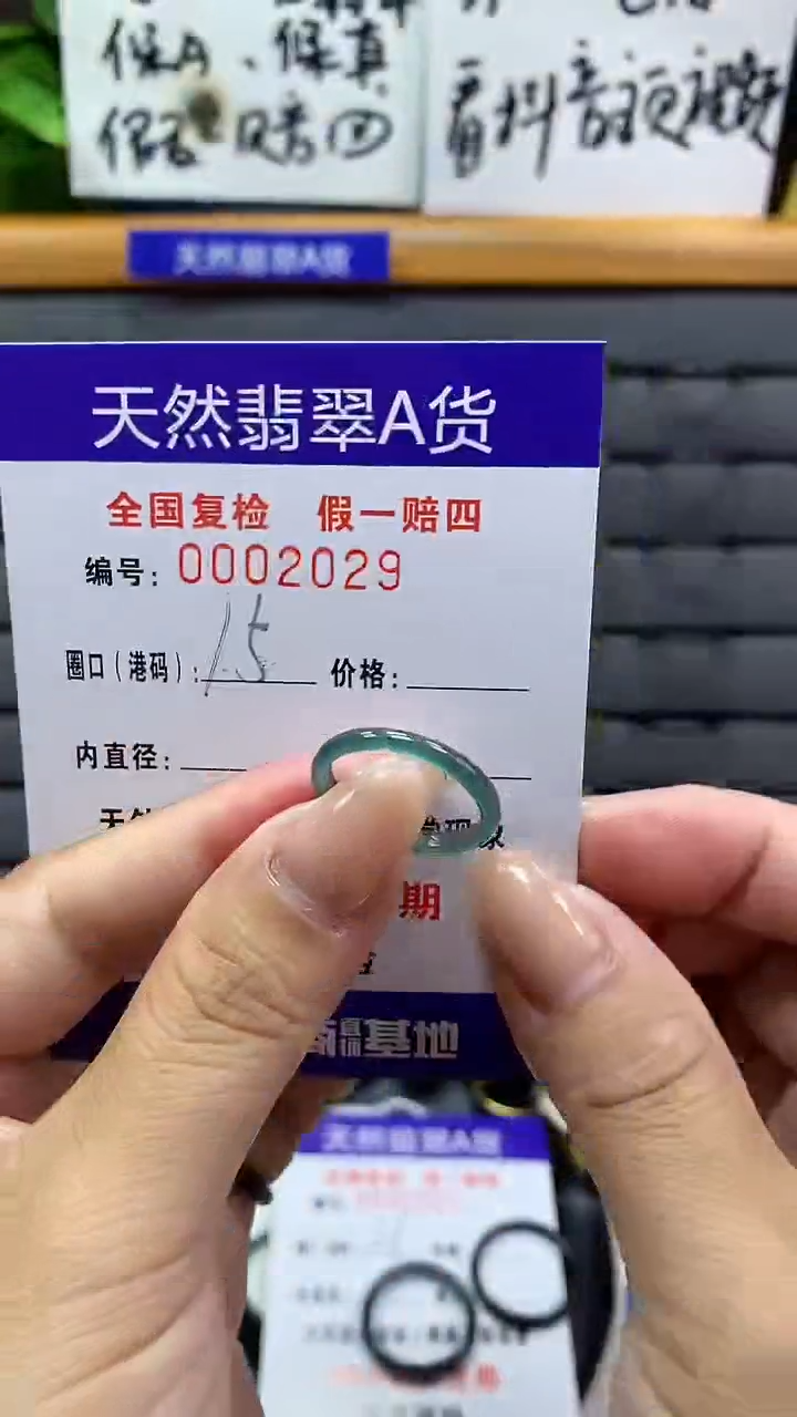 【闪购商品】翡翠戒指未镶嵌2029天然翡翠A货