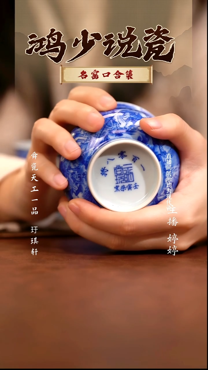 瓷好***官永明尚玩108将差价