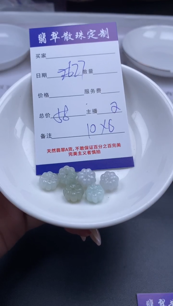 颈饰未镶嵌翡翠贞城散珠批发DIY编制