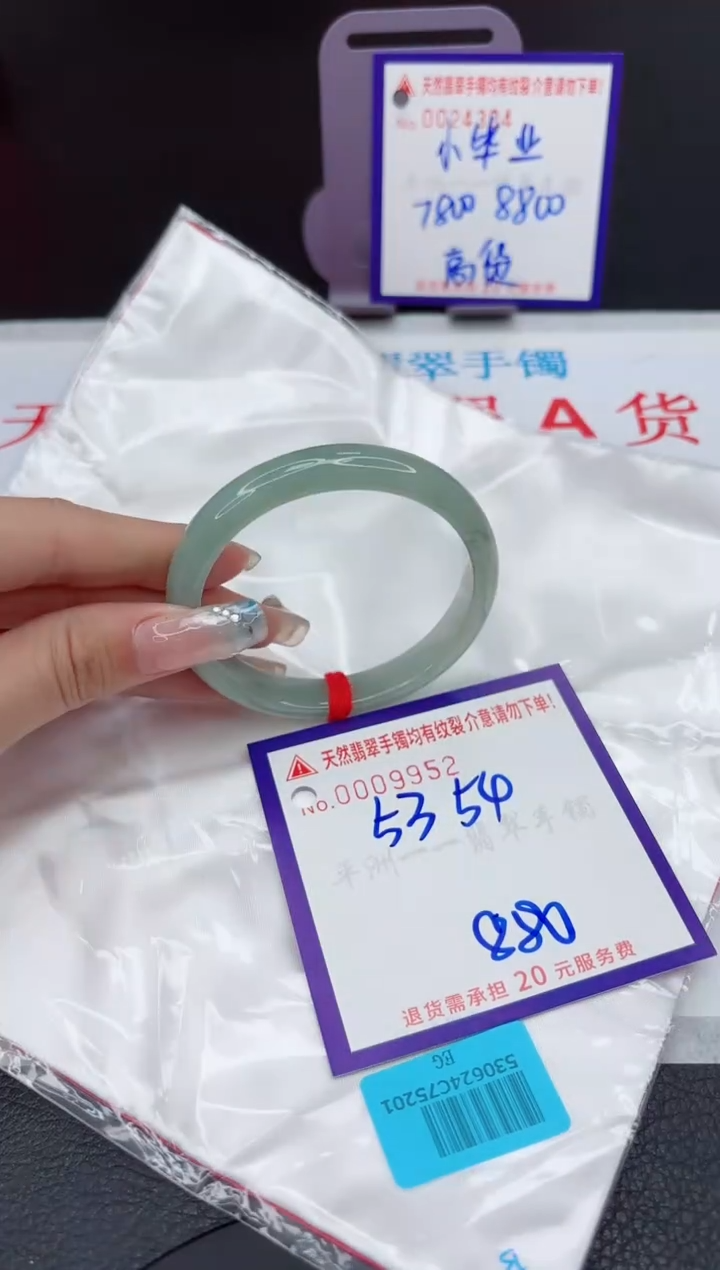 【闪购商品】翡翠手镯未镶嵌111111111