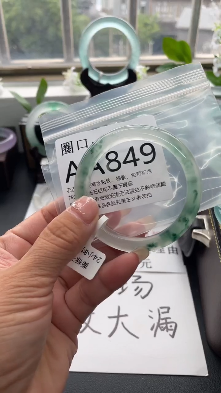 黑****猫AA849（一物一拍）以截图为准