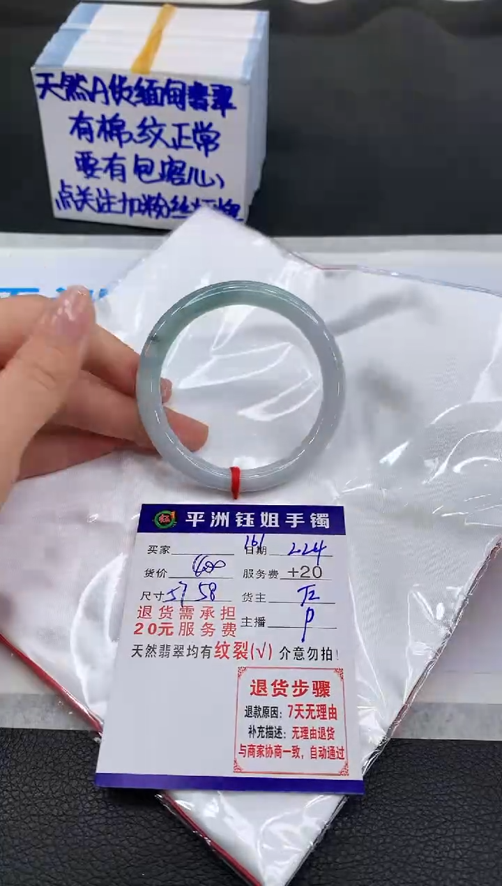 【闪购商品】翡翠手镯未镶嵌1111111111