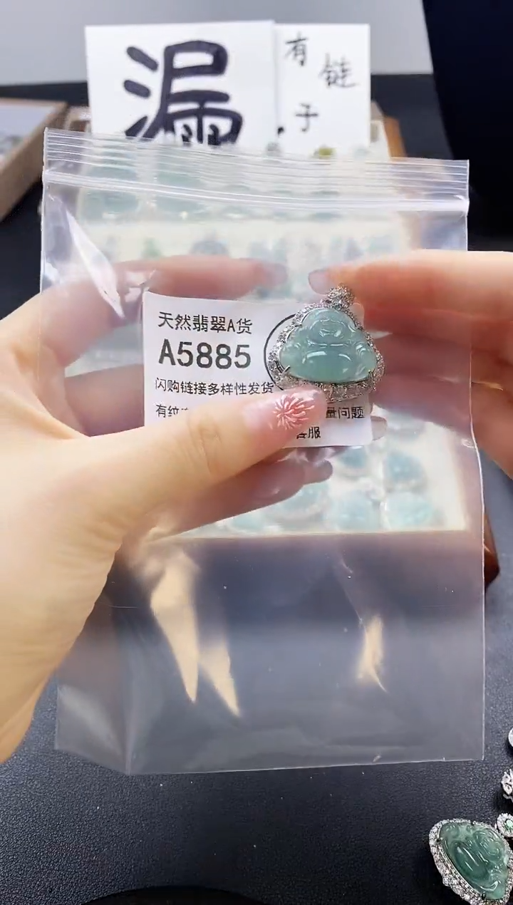 【闪购商品】翡翠吊坠(赠链)未镶嵌天然翡翠A货8888