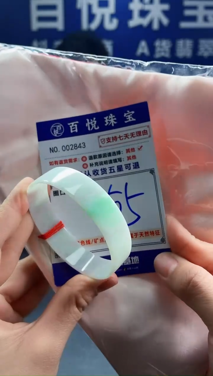未镶嵌手镯翡翠叮当镯公主镯