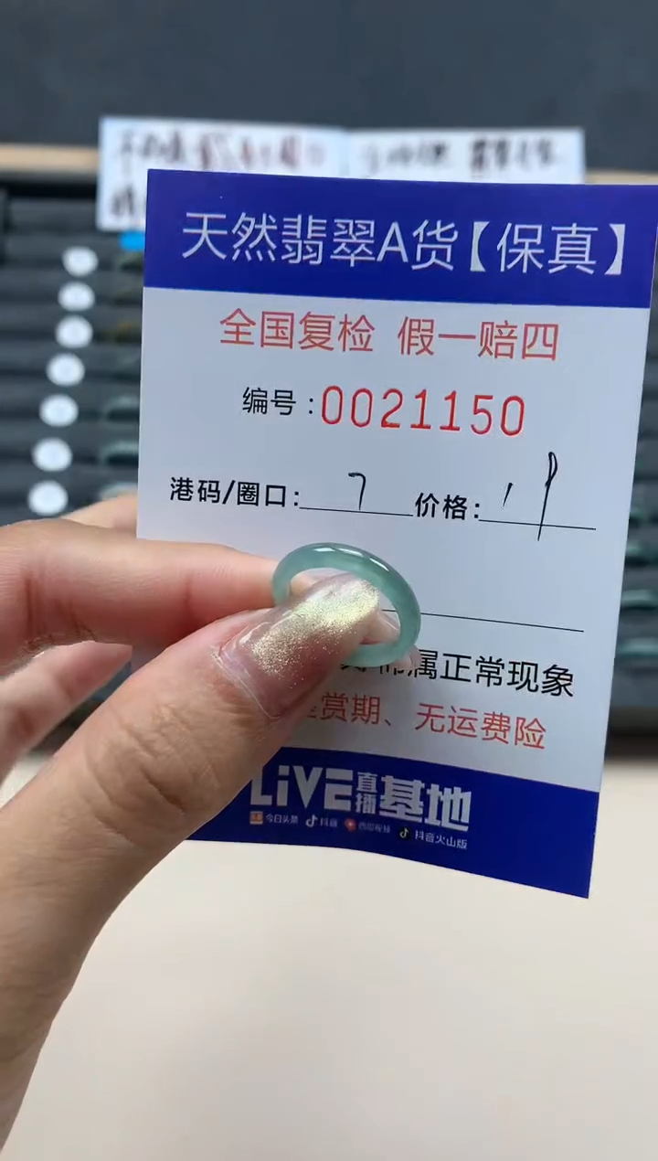 【闪购商品】翡翠戒指未镶嵌天然翡翠21150