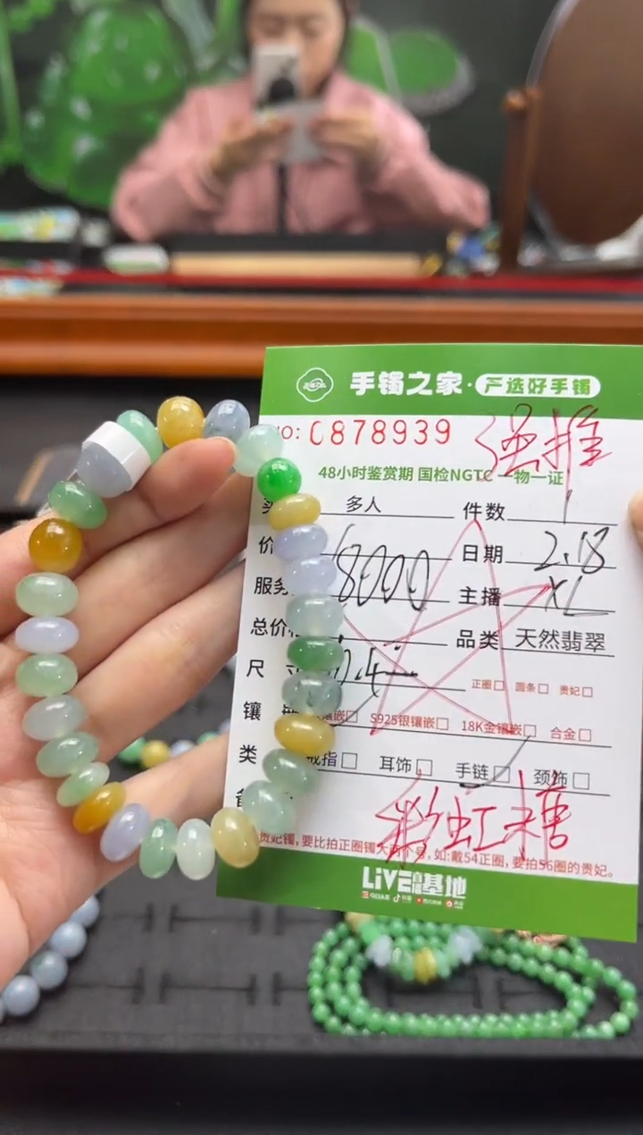 【闪购商品】翡翠手串未镶嵌多人