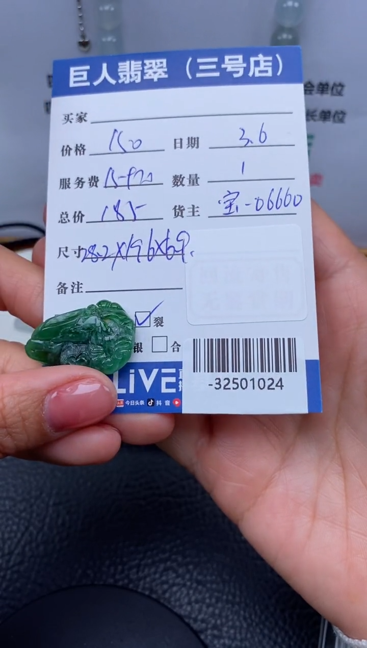 【闪购商品】翡翠颈饰未镶嵌多人-32501024