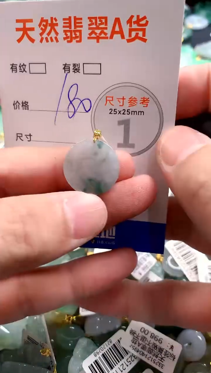 颈饰18K金镶嵌翡翠0601386160