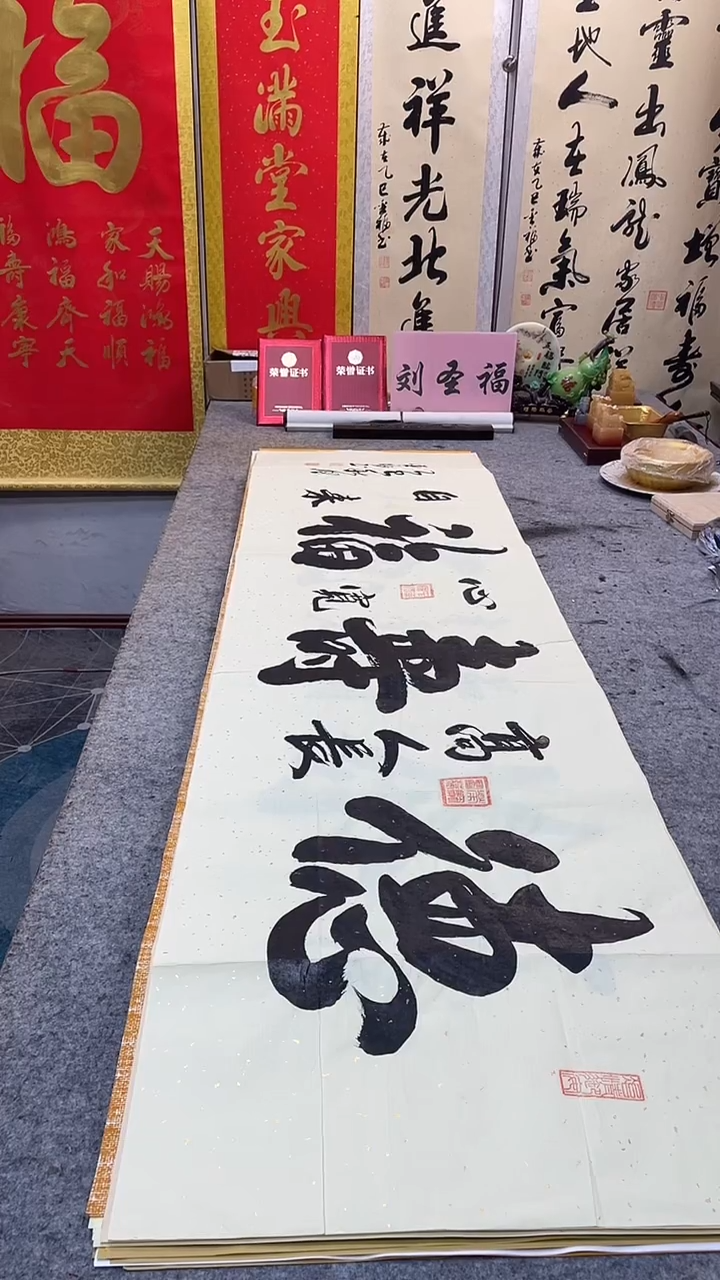 书法    德高人长寿