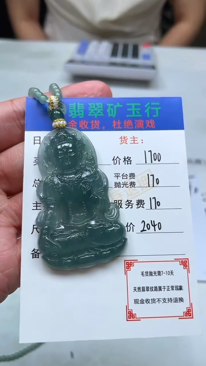 未镶嵌定制翡翠p-毛货不退不换-多样性