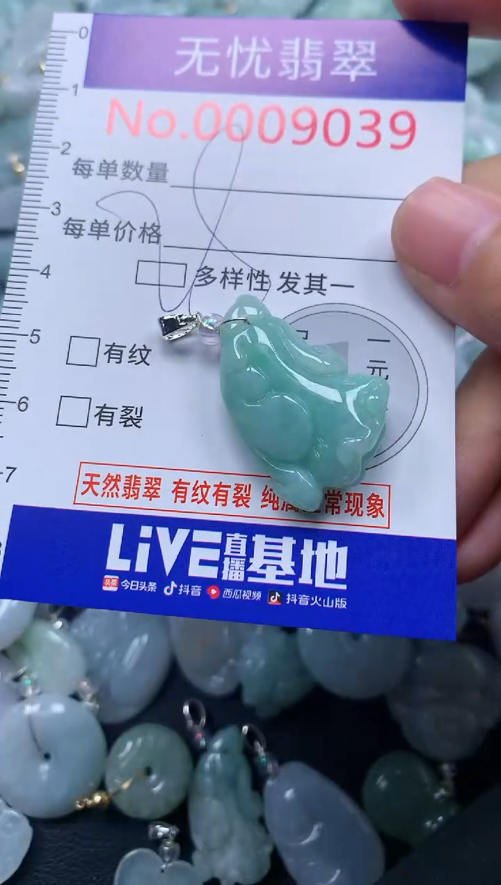 颈饰未镶嵌翡翠9039