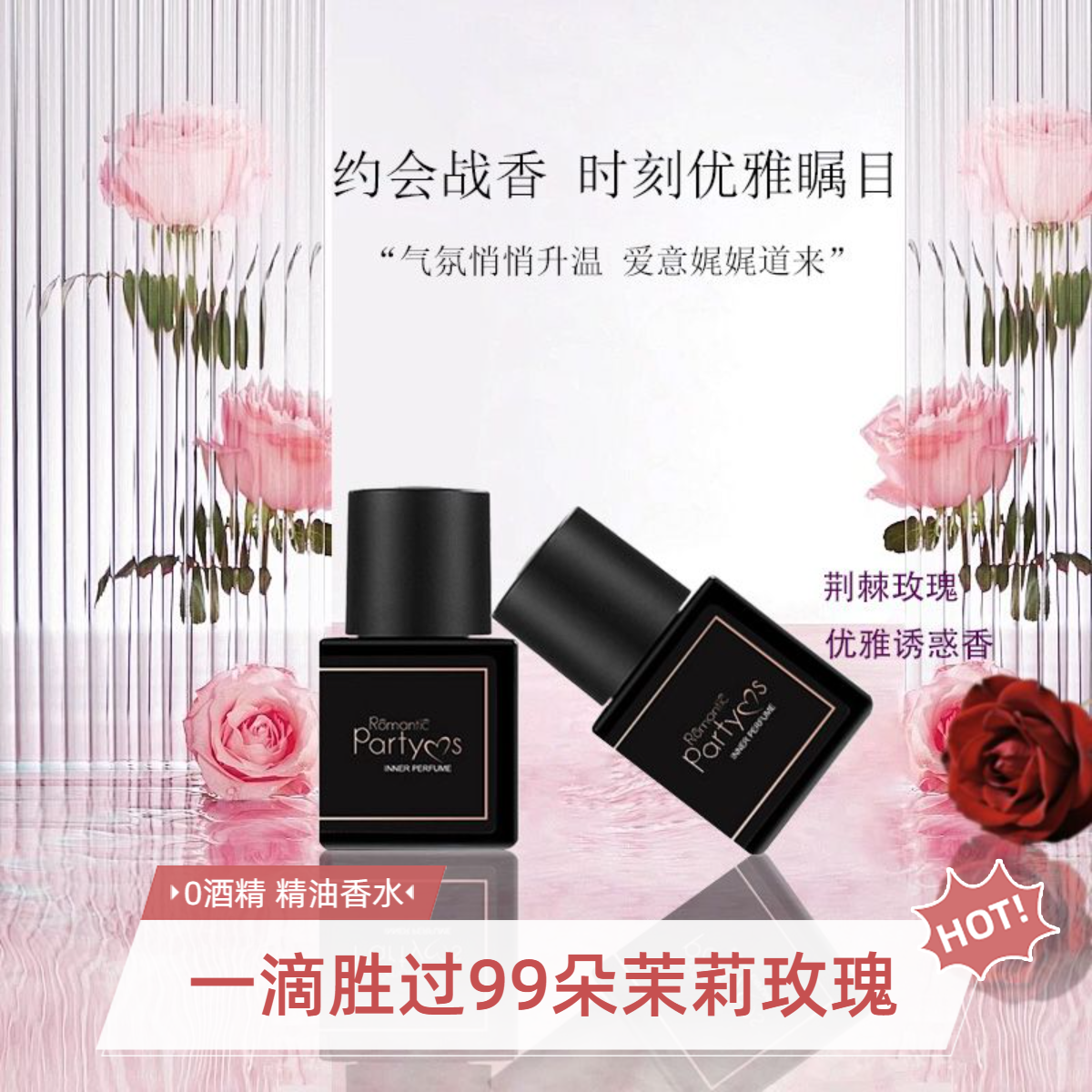 FSTN/菲诗缇娜0酒精不刺鼻【2瓶装】肌肤之欲玫瑰香持久留香伪体香