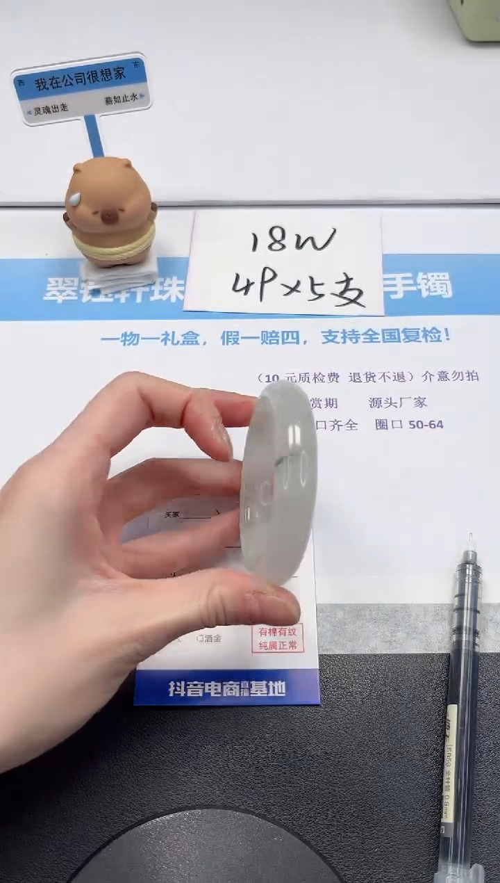 【闪购商品】石英质玉手镯未镶嵌V432-52.8