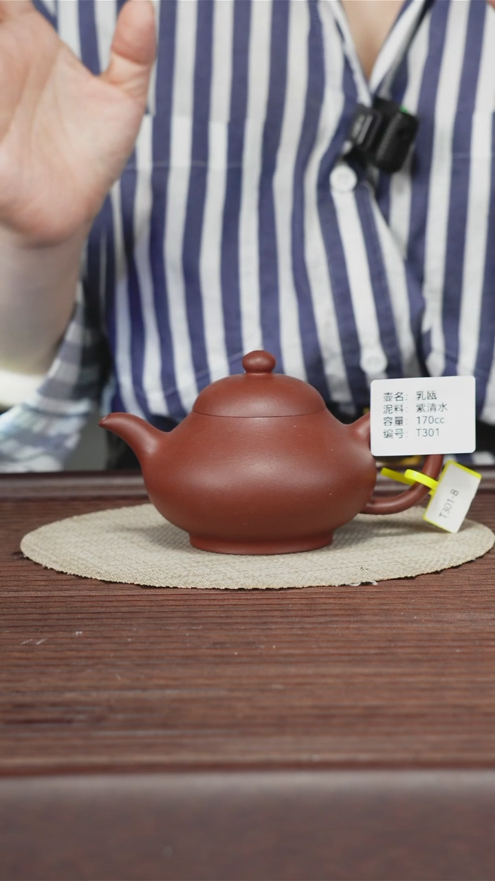 茶壶紫砂T301 紫清水 乳瓯170cc