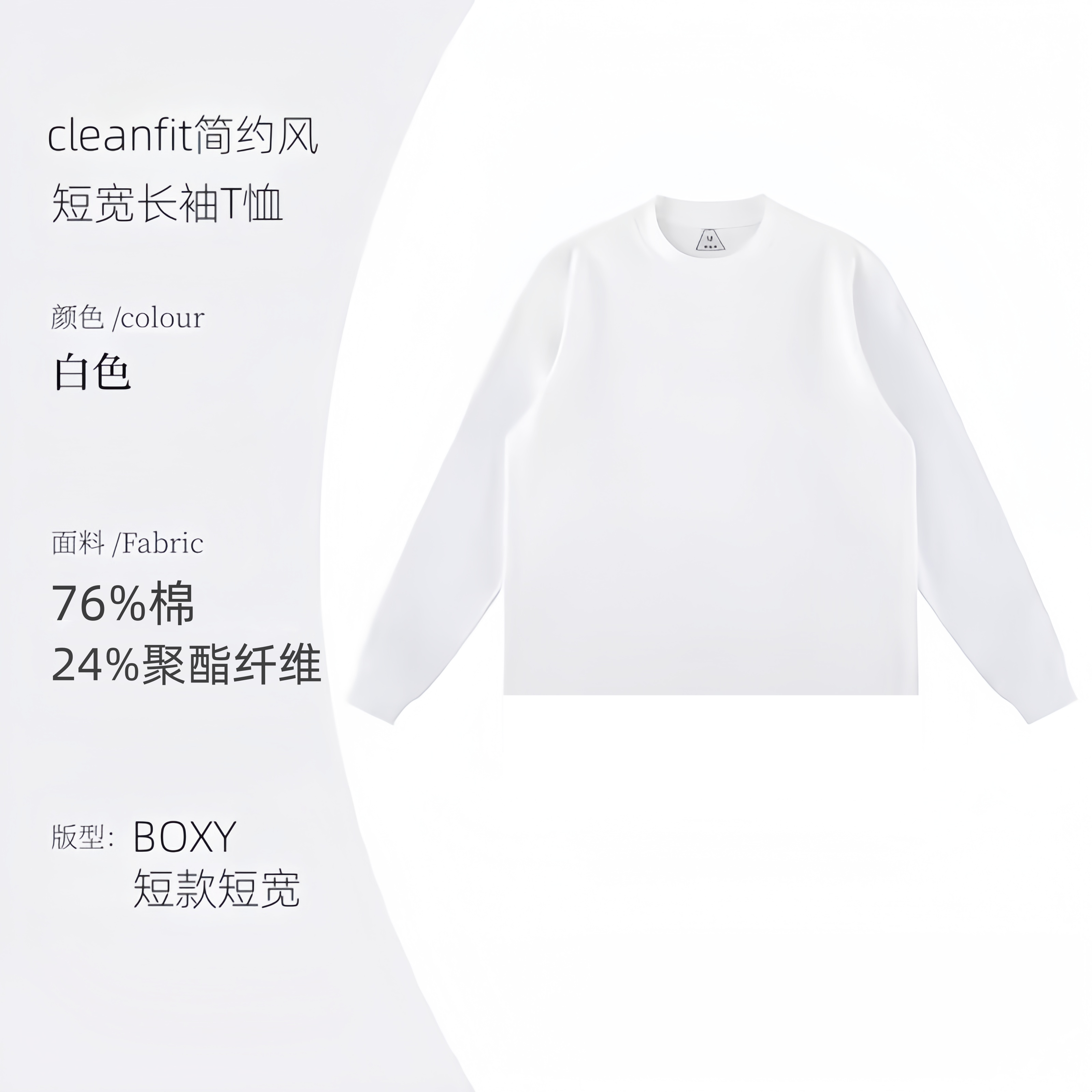 cleanfit简约BOXY版型短宽短款长袖T恤260克长绒棉打底衫男款秋冬