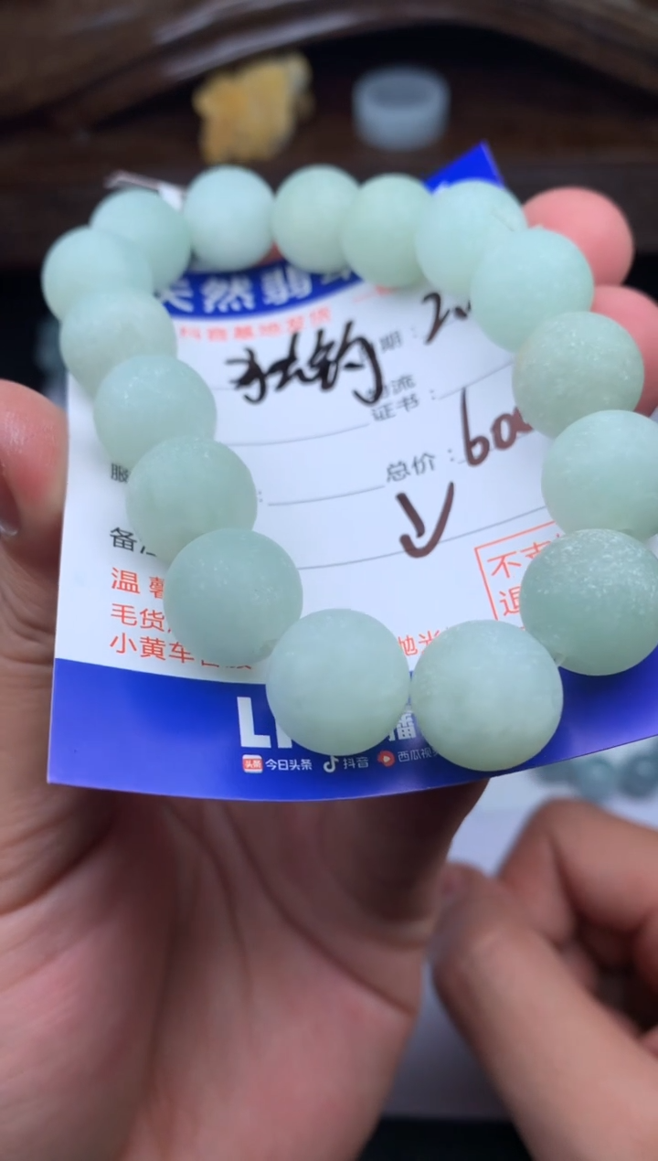 【闪购商品】定制翡翠未镶嵌手串