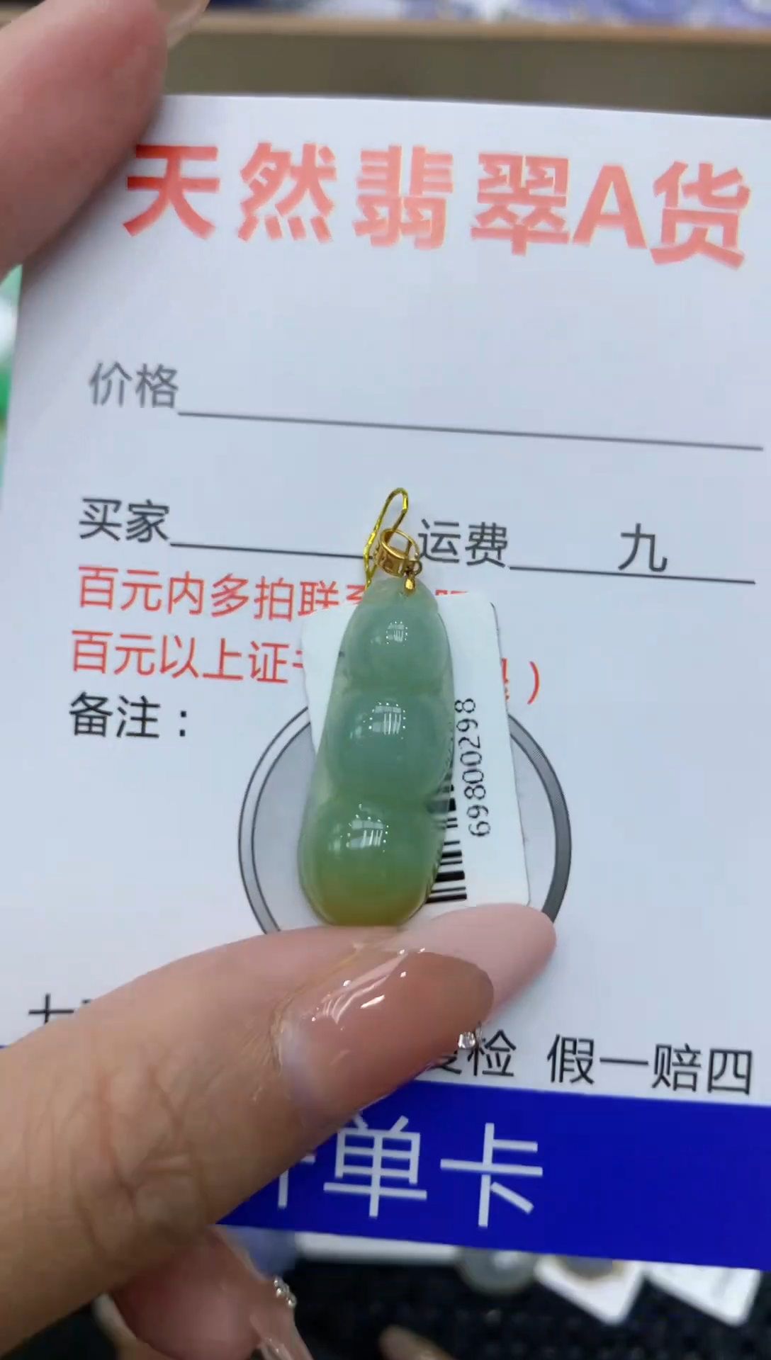 【闪购商品】翡翠颈饰18K金镶嵌111111111